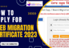 How to Apply for PSEB Migration Certificate 2023 PSEB Migration Certificate in 2023