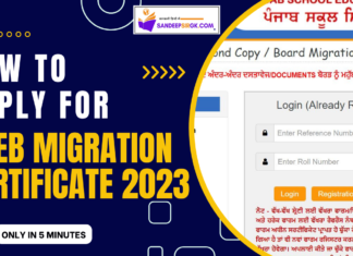 How to Apply for PSEB Migration Certificate 2023 PSEB Migration Certificate in 2023