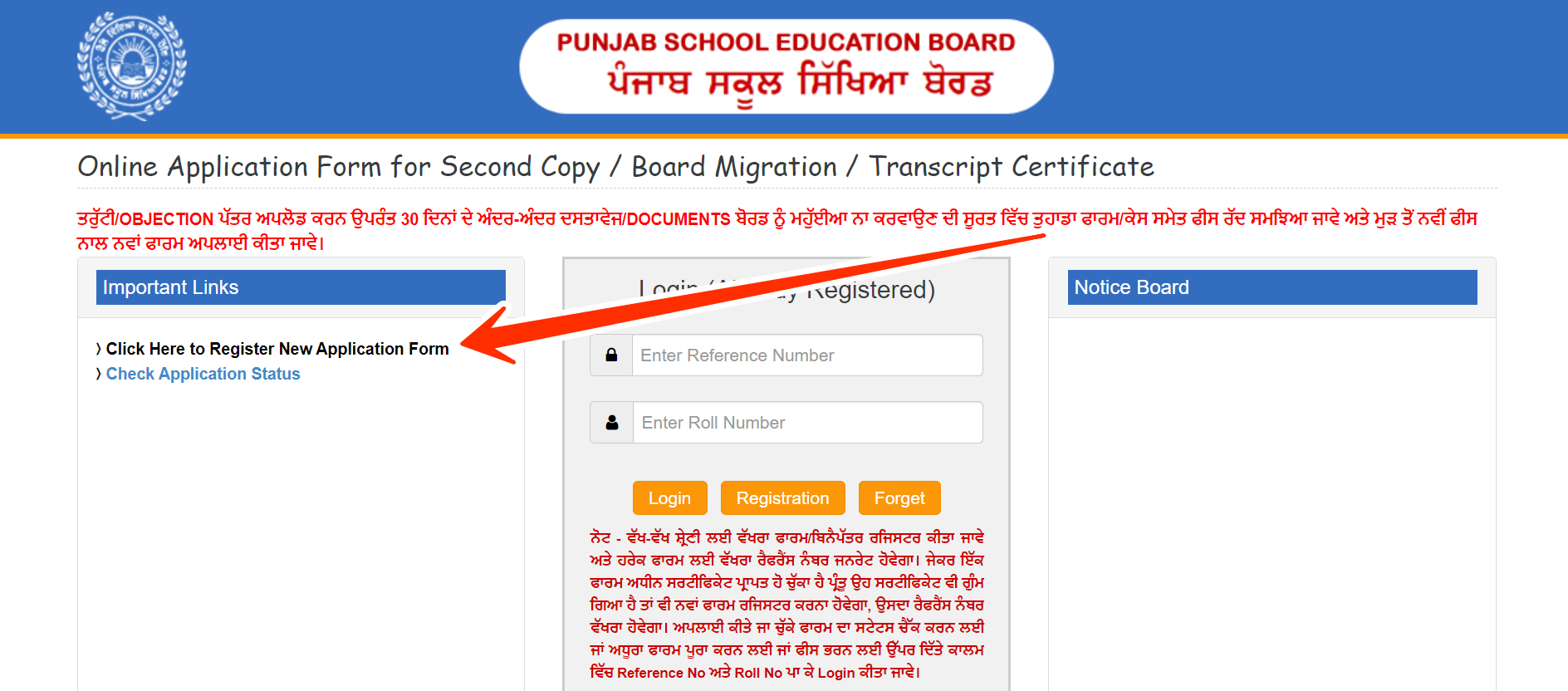 click here to register new application form for pseb migration certificate